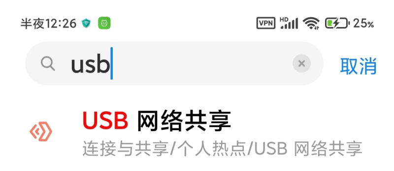 /img/usb网络共享.jpg
